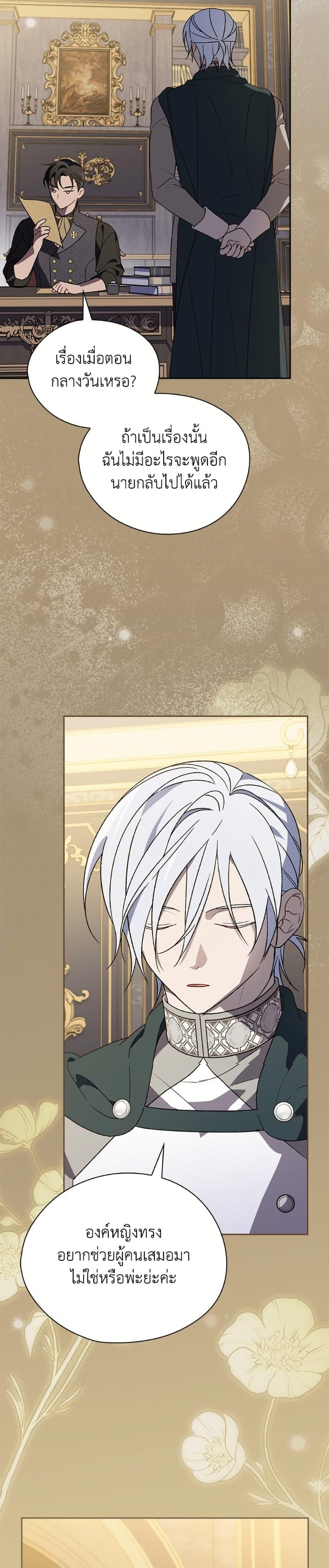 Manga-lc-com อ่านมังงะ อ่านการ์ตูน ออนไลน์ ฟรี Please Don’t Come To The Villainess’ Stationery Store! ตอนที่ 1 2 3 4 5 6 7 8 9 10 11 12 13 14 ฟรี ไม่มีโฆษณา Manga-lc - อ่าน มังงะ อ่าน การ์ตูน ออนไลน์ อ่านมังงะ ฟรี