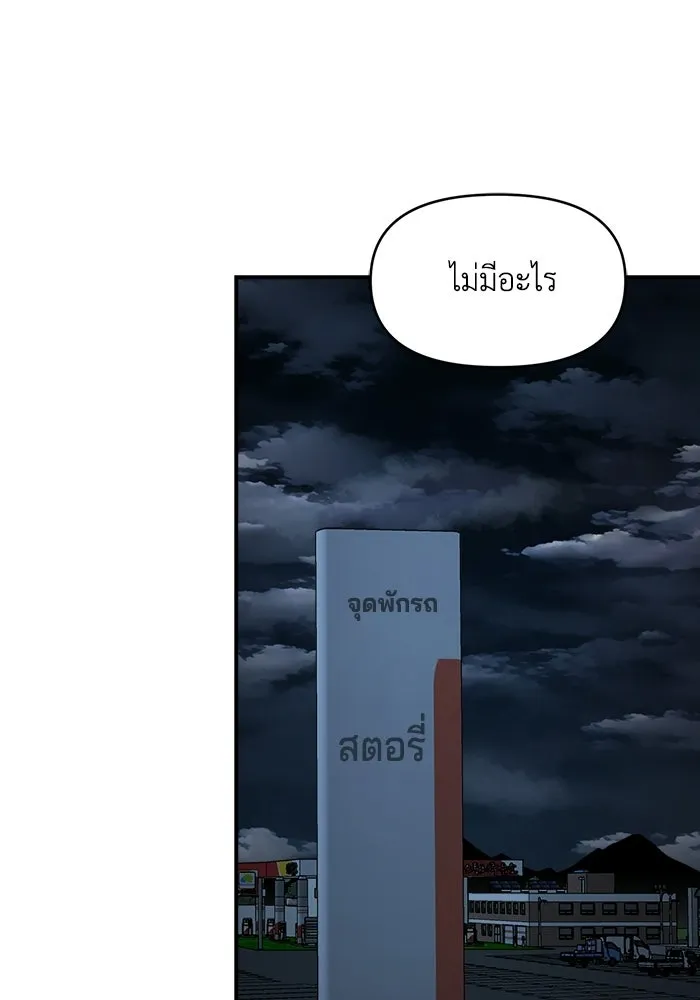 เพื่อนกันมันส์เกิน ตอนที่ 59 รูปที่ 14