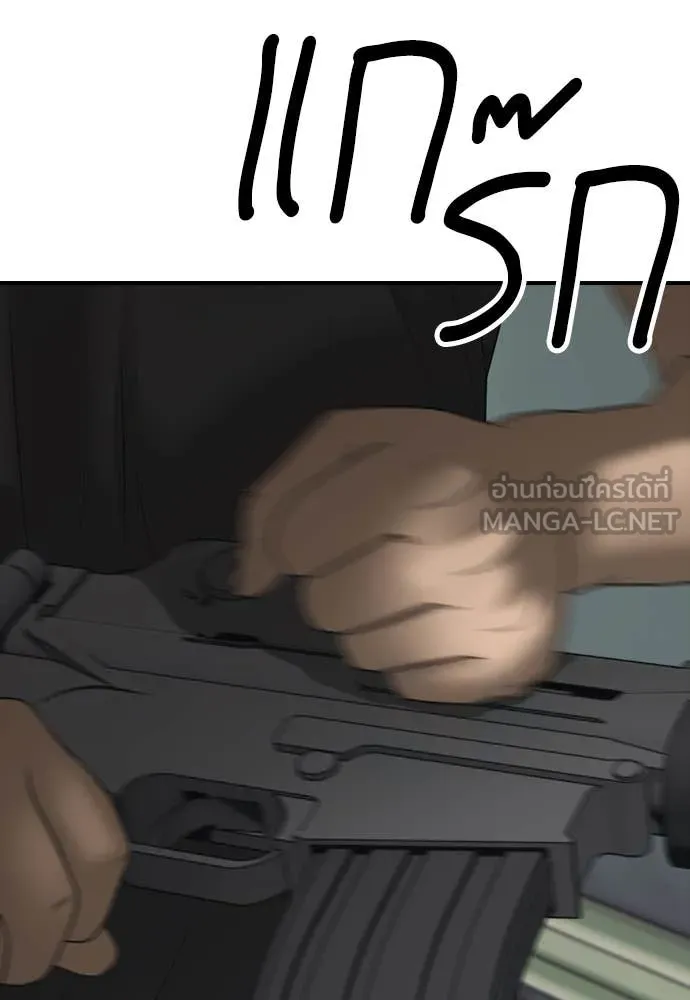 ผู้กล้าฝ่า ตอนที่ 25 รูปที่ 124