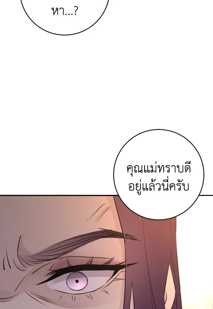 รักไร้ราคา ตอนที่ 39 รูปที่ 103