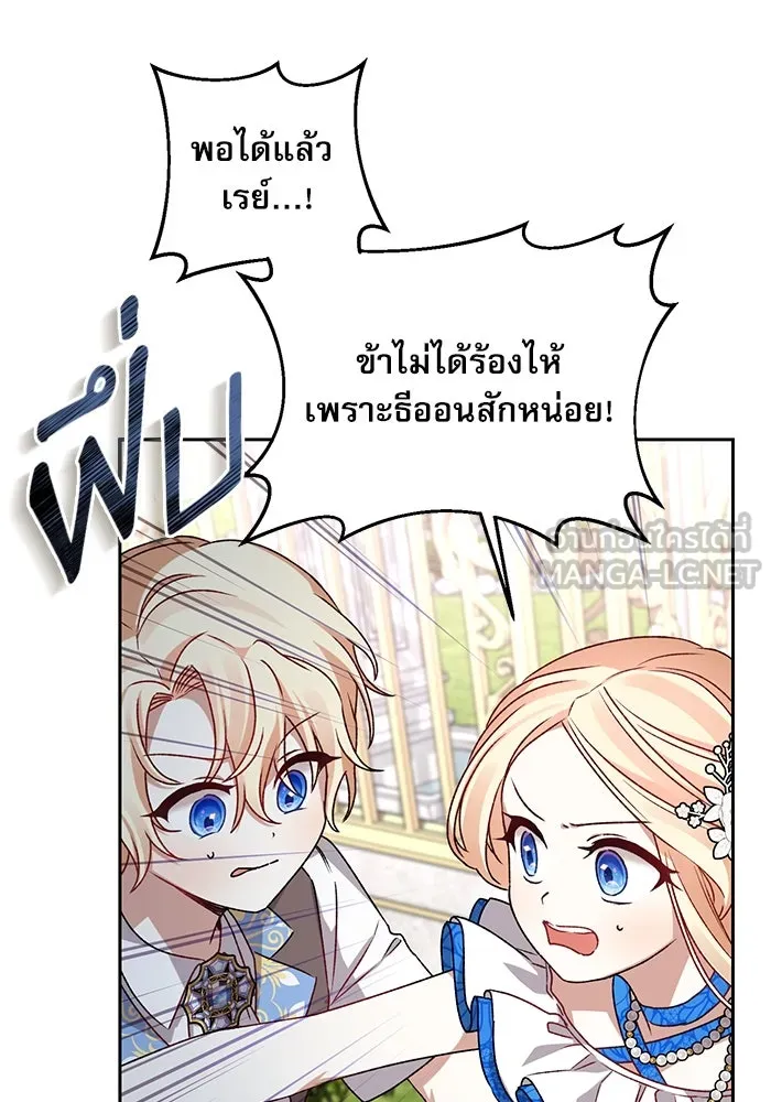 เกิดใหม่คราวนี้ ขอเป็นคนดีดูสักครั้ง ตอนที่ 3 รูปที่ 36