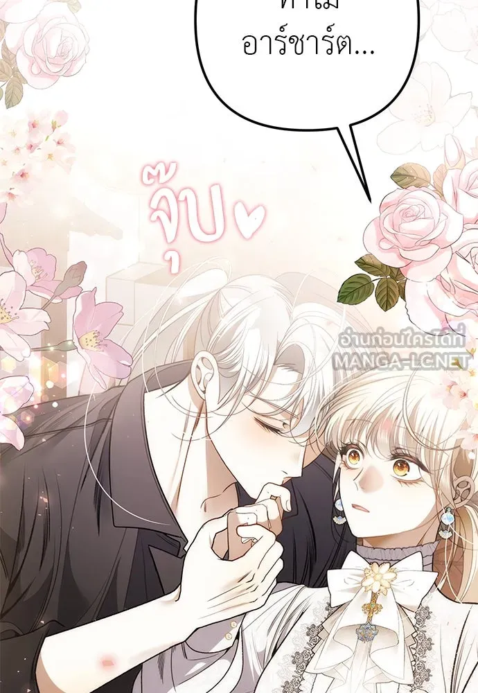 ยัยจิ๋วสมองแจ๋ว ตอนที่ 48 รูปที่ 138