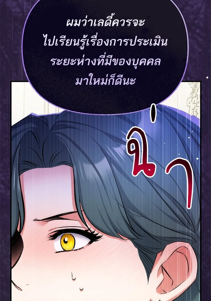 แด่ตัวละครโปรดที่ถูกทิ้ง ตอนที่ 65 รูปที่ 101