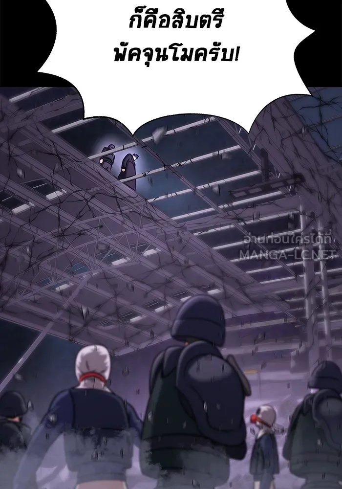 เพลเยอร์นักกินเหล็ก ตอนที่ 22 รูปที่ 90