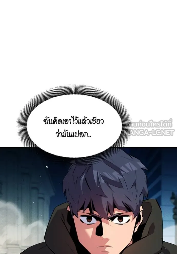 แยกร่างล่าอัตโนมัติ ตอนที่ 134 รูปที่ 132