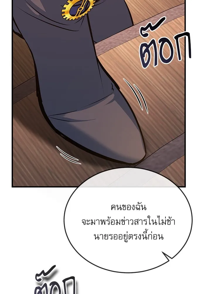ศาสตราจารย์จำเป็นแห่งอะคาเดมี ตอนที่ 101 รูปที่ 121