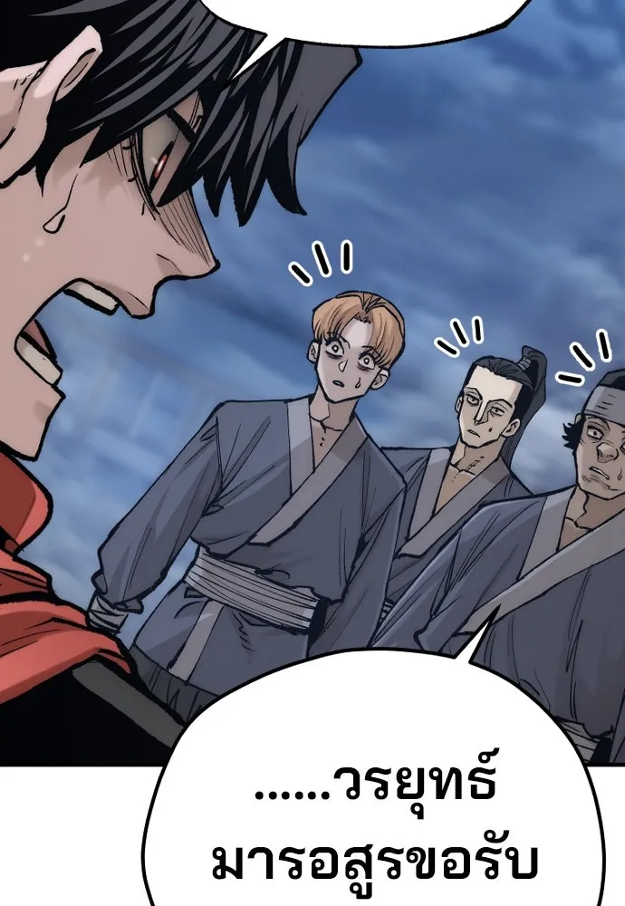 เส้นทางสู่เทพมาร ตอนที่ 128 รูปที่ 37