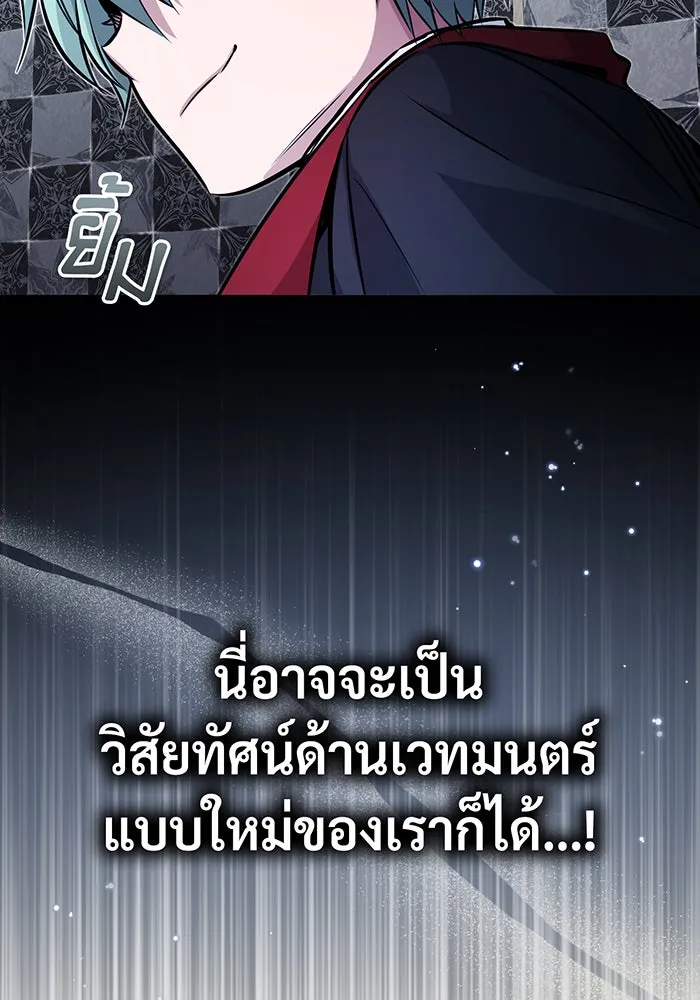 จอมเวทเกิดใหม่ในรอบ 66666 ปี ตอนที่ 76 รูปที่ 97