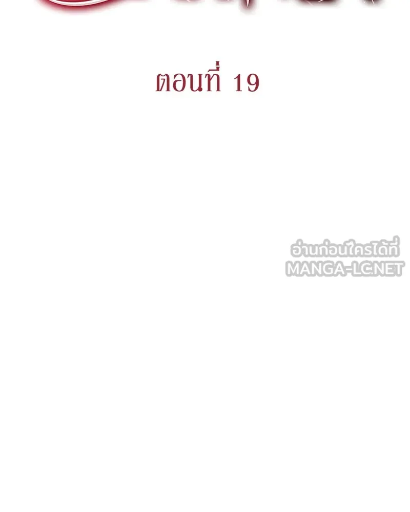 ขอบคุณที่หักหลัง ตอนที่ 19 รูปที่ 45