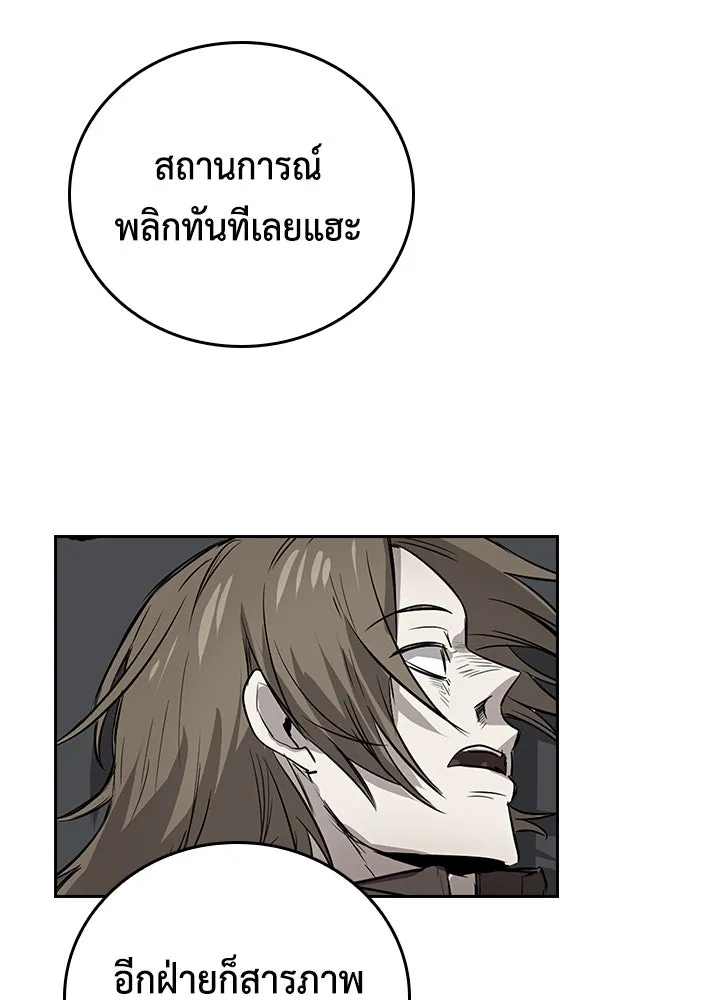 นักเลงกระจอกย้อนเวลามาทวงแค้น ตอนที่ 57 รูปที่ 58