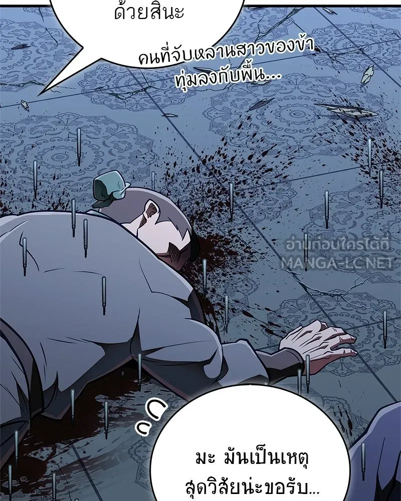 สุดยอดเทรนเนอร์แห่งยุทธภพ ตอนที่ 87 นึกว่าจะกลายเป็นพวกรอยเดอร์ไปซ รูปที่ 84