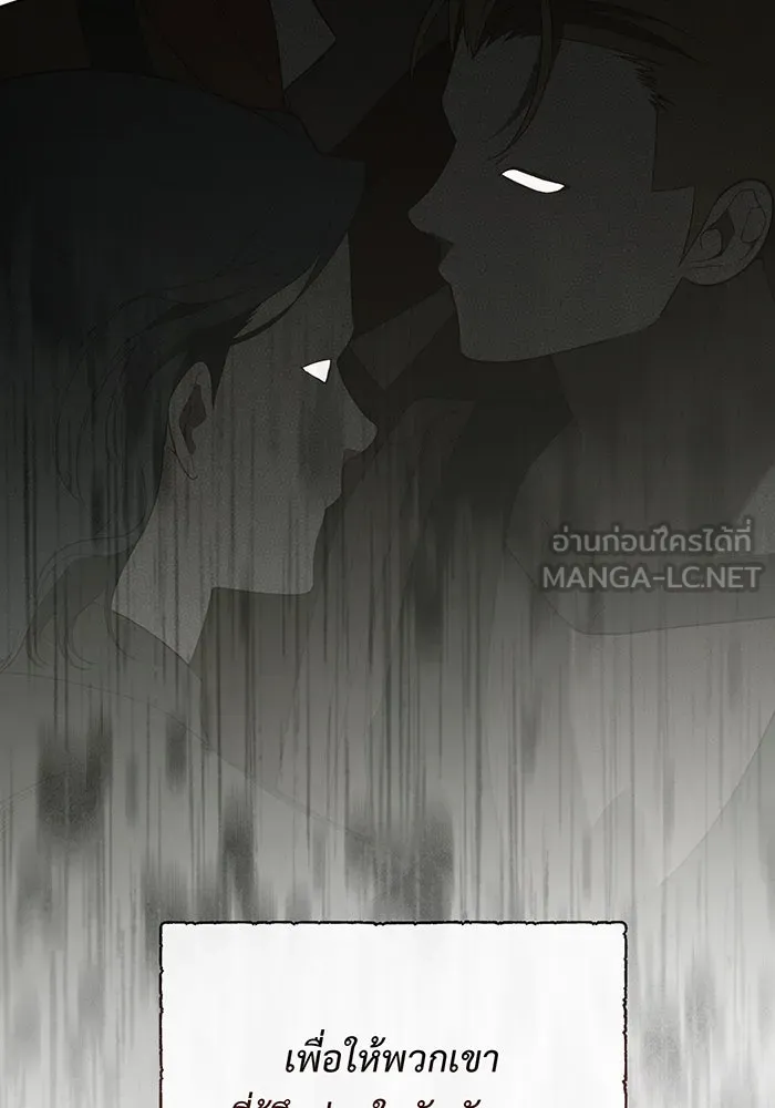 หนูน้อยทรราช ตอนที่ 126 รูปที่ 54