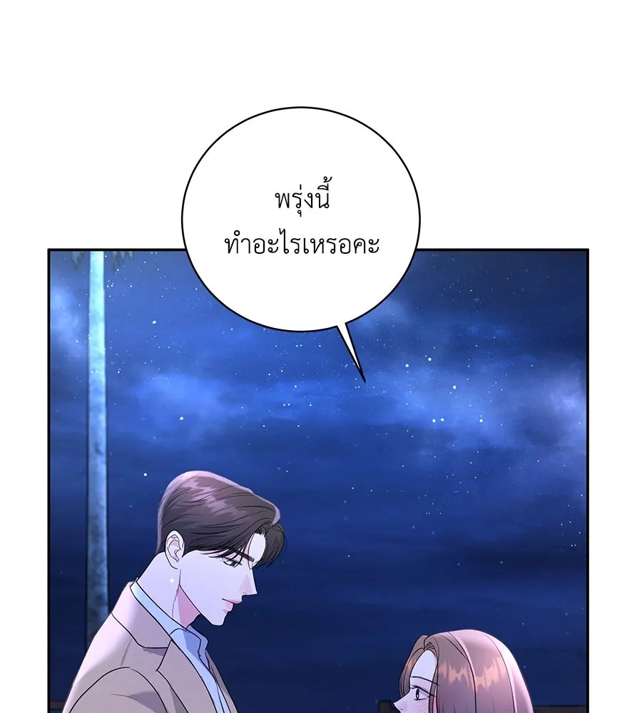 คิมหันต์นิรันดร ตอนที่ 23 รูปที่ 74