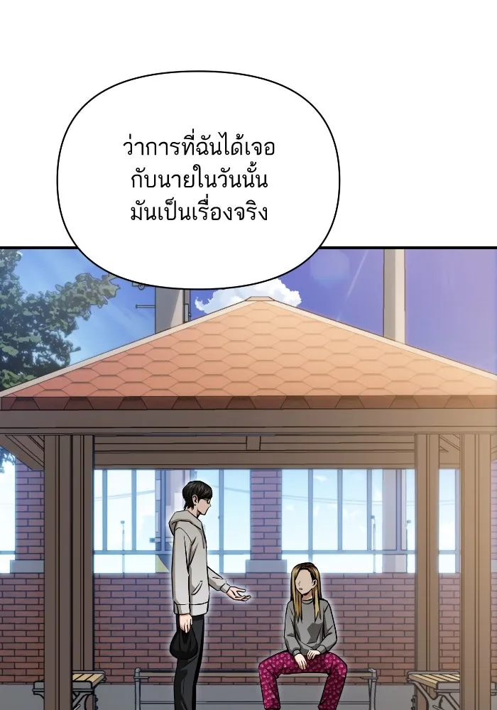 โชคชะตานำพารัก ตอนที่ 132 ตอนสุดท้าย  โชคชะตานำพารัก รูปที่ 56