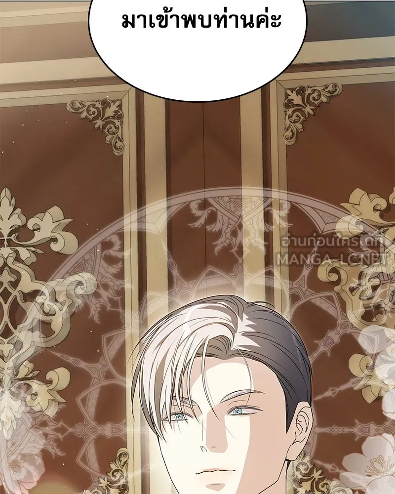 กำราบรักร้ายนายจอมพยศ ตอนที่ 32 รูปที่ 9