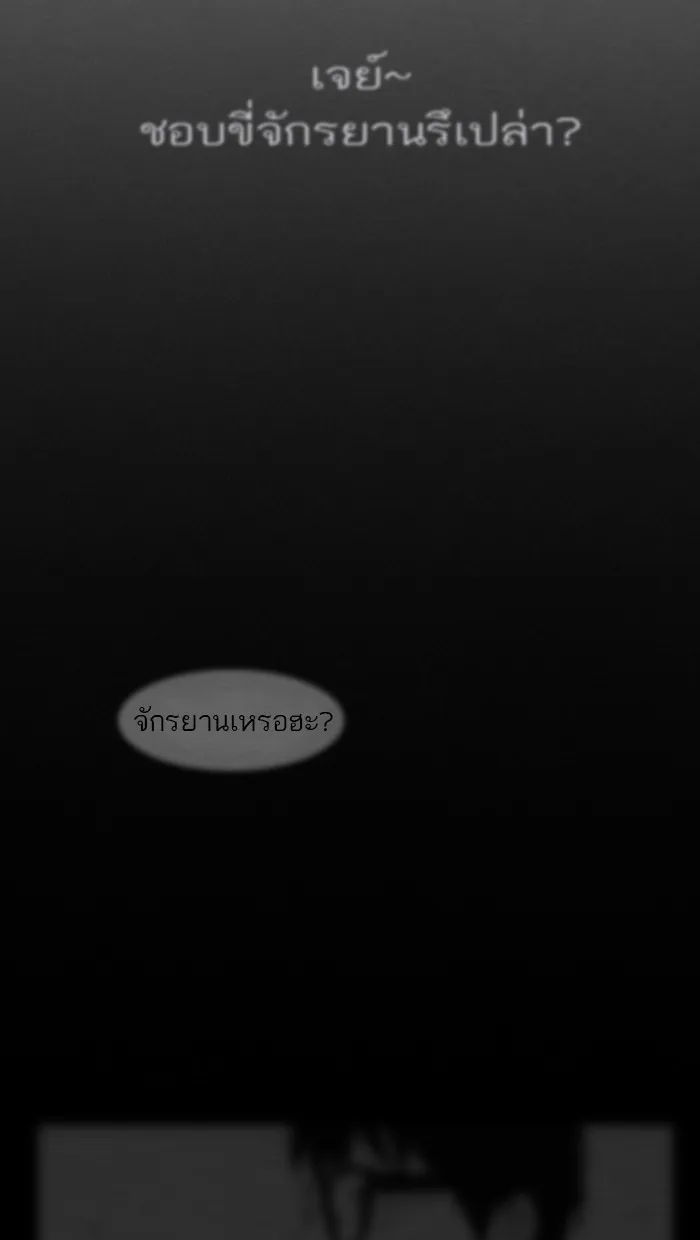 ปั่นสู้ฝันbrWind Breaker ตอนที่ 2 รูปที่ 34