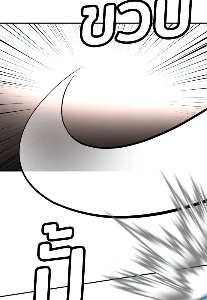 สนามเด็กล่า ตอนที่ 25 รูปที่ 113