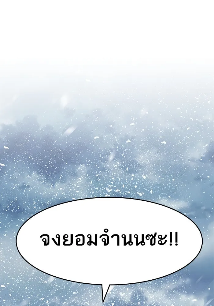 ยอดคนเลเวลทะลุ ตอนที่ 11 การเคลื่อนไหว (1) รูปที่ 34