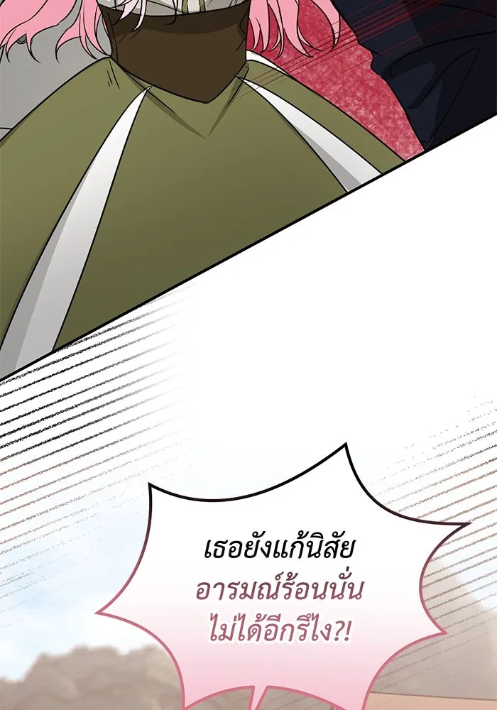 ครอบครัวพรรค์นั้น ฉันไม่มีวันกลับไป ตอนที่ 35 รูปที่ 41