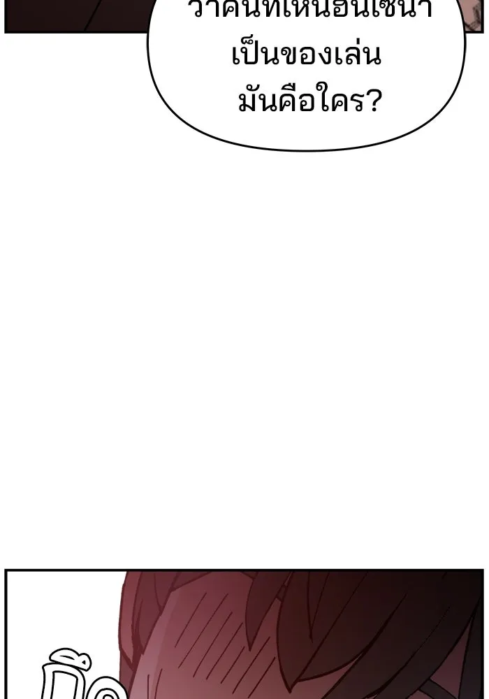 ห้องเรียนสาวแสบ ตอนที่ 3 รูปที่ 59