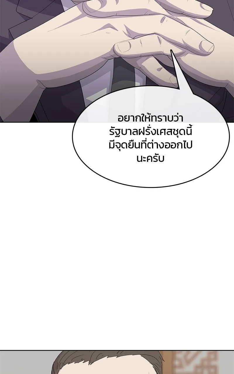 บันทึกครัวค่ายทหาร ตอนที่ 225 รูปที่ 79