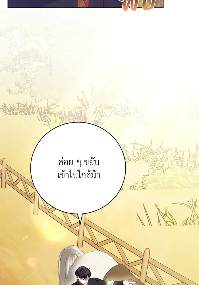 ย้อนเวลาพลิกชะตาทายาท ตอนที่ 28 รูปที่ 47