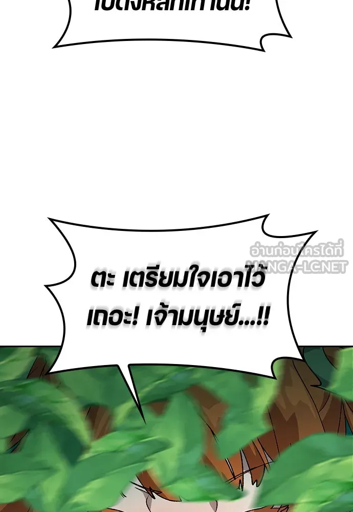 ตั้งแคมป์ฮีลใจในต่างโลก ตอนที่ 59 รูปที่ 19