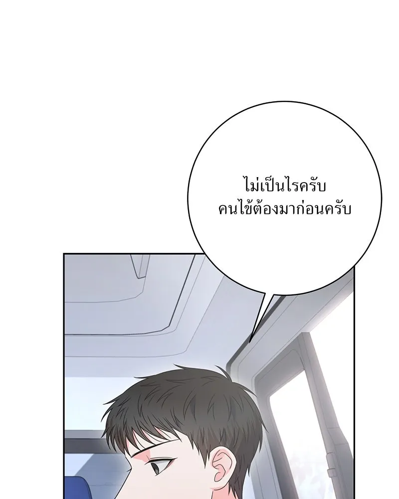 แด่ความเกลียดชัง ตอนที่ 27 รูปที่ 89