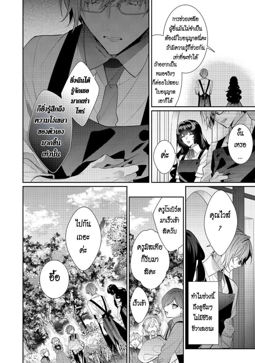 Manga-lc-com อ่านมังงะ อ่านการ์ตูน ออนไลน์ ฟรี I Was Reincarnated as the Villainess in an Otome Game but the Boys Love Me Anyway! ตอนที่ 1 2 3 4 5 6 7 8 9 10 11 12 13 14 ฟรี ไม่มีโฆษณา Manga-lc - อ่าน มังงะ อ่าน การ์ตูน ออนไลน์ อ่านมังงะ ฟรี