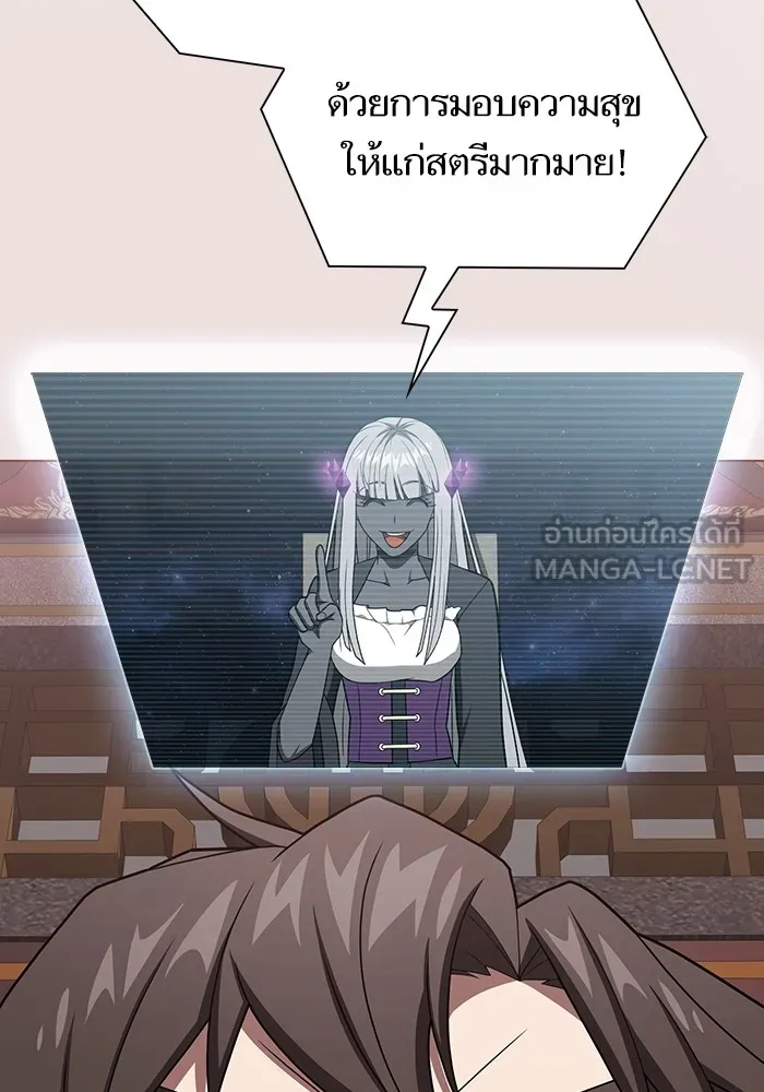 ผู้เล่นขั้นเทพแห่งหอคอยฝึกสอน ตอนที่ 211 รูปที่ 57