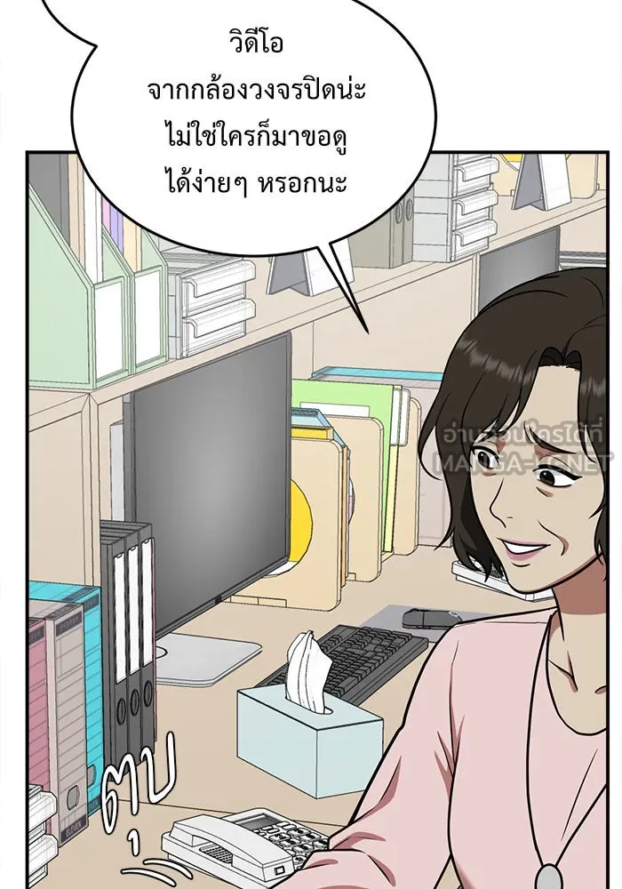 ช่วยเปลี่ยนฉันที ตอนที่ 104. ชูดูนา 3 รูปที่ 48