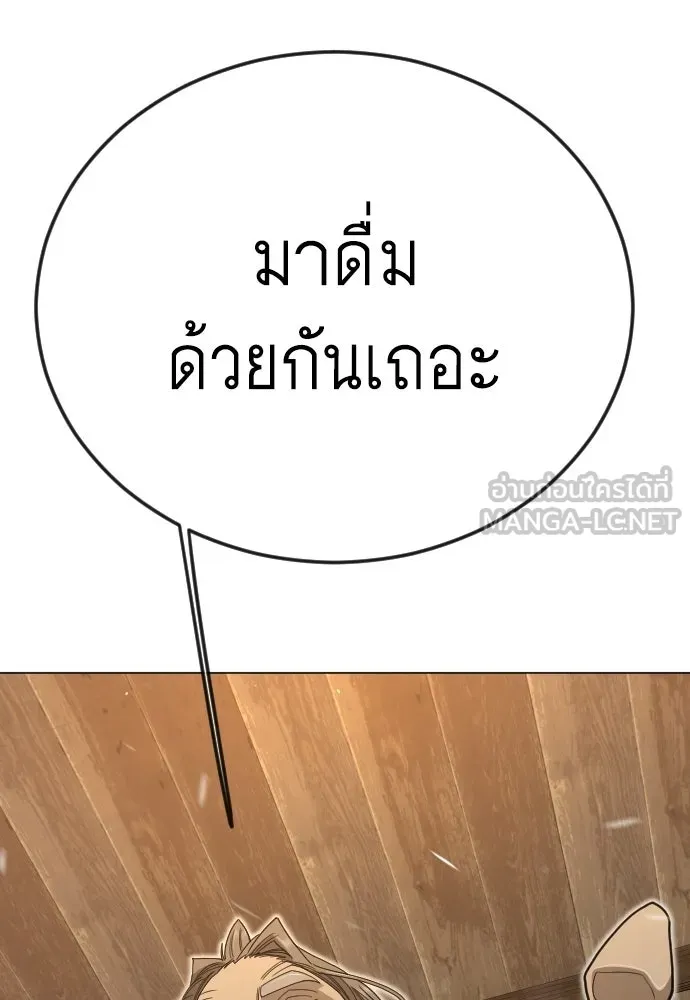 ยุคแห่งยอดมนุษย์ ตอนที่ 119 รูปที่ 144