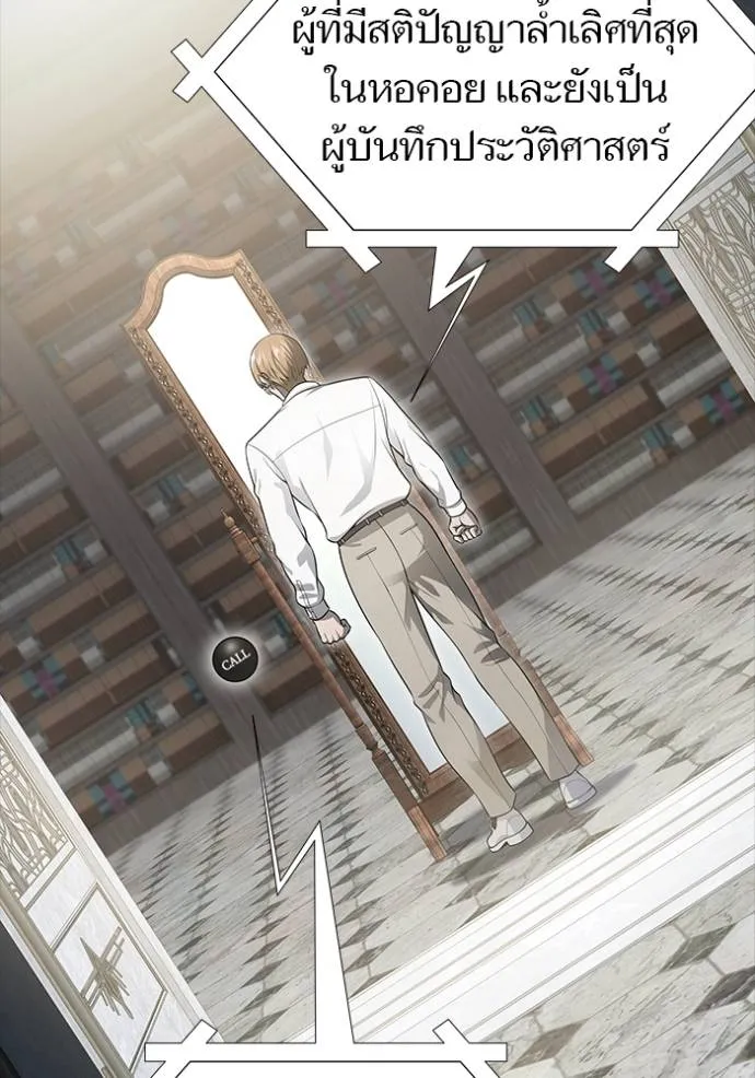 ทาวเวอร์ออฟก๊อด หอคอ ตอนที่ 640 รูปที่ 256