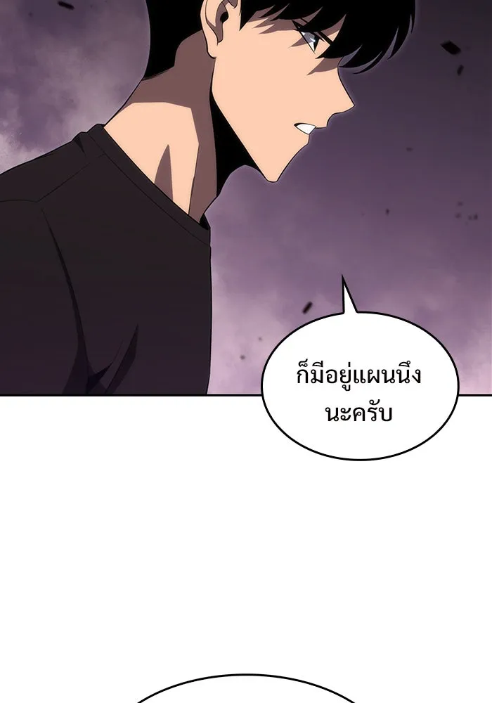 ผู้เล่นหน้าใหม่เลเวลแมกซ์ ตอนที่ 21 เจ้าของพระระเบียงที่เสื่อมโทรม รูปที่ 97