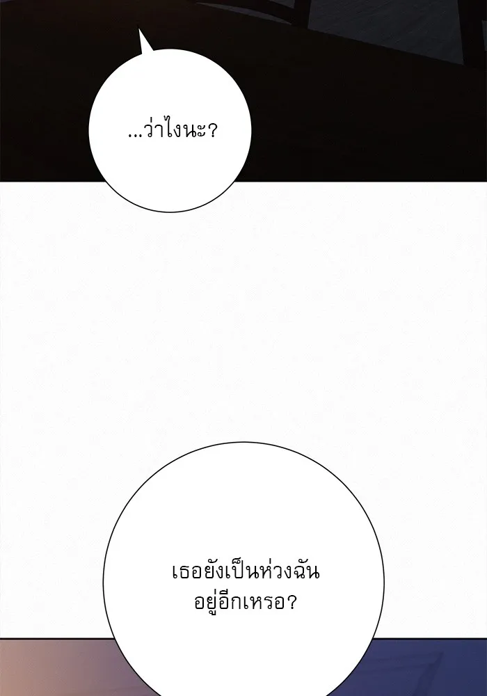 ปฏิบัติการรักวุ่นหัวใจ ตอนที่ 78 รูปที่ 139