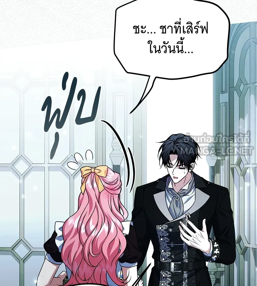 เปลี่ยนบทร้ายให้เป็นบทรัก ตอนที่ 53 รูปที่ 129