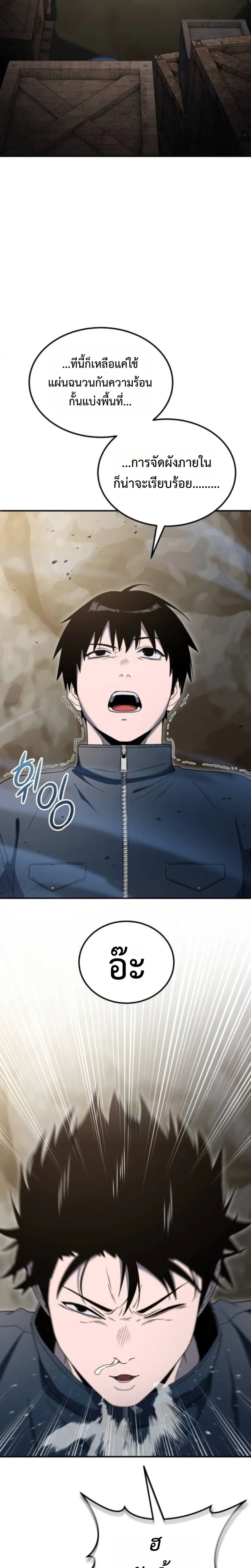 Apocalypse Veteran โคตรเทพว_นส_นโลก ตอนที่ ตอนที่ 7 รูปที่ 14