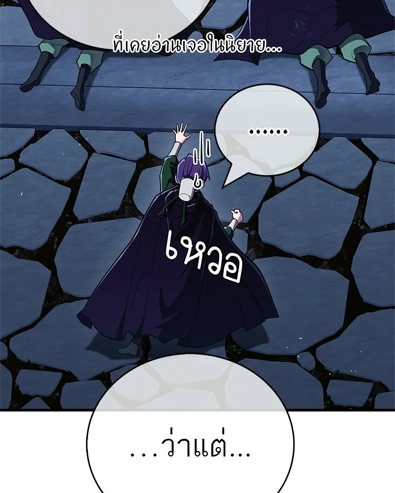 สุดยอดเทรนเนอร์แห่งยุทธภพ ตอนที่ 83 ตระกูลถังแห่งเสฉวน รูปที่ 37