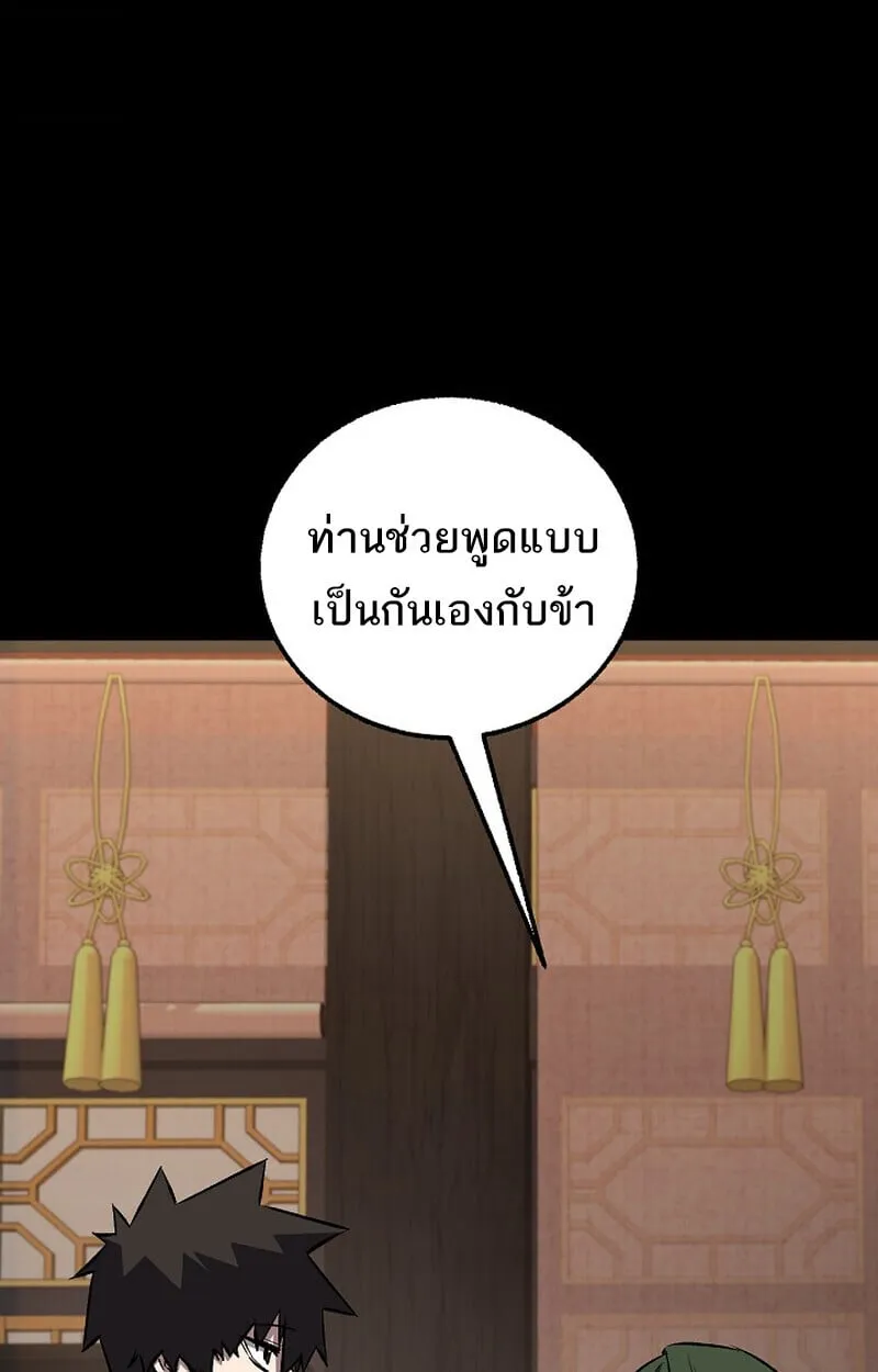 Childhood Friend of the Zenith สหายว_ยเยาว_ของข_าแข_งแกร_งท_ส_ดในใต_หล_า ตอนที่ ตอนที่ 82 รูปที่ 12