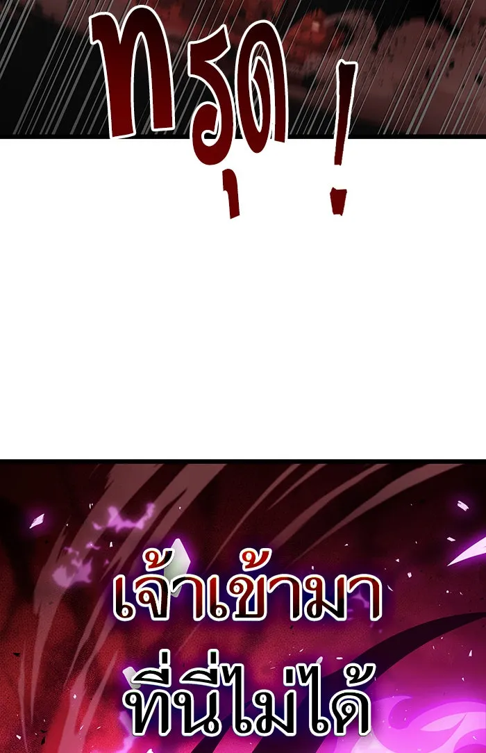 หลังวันสิ้นโลก ตอนที่ 15 รูปที่ 106
