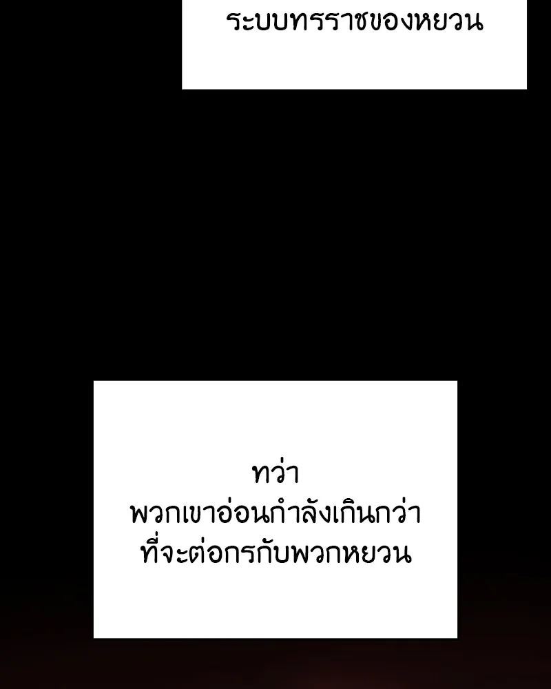 เกิดอีกทีเป็นว่าที่ประมุขลัทธิมาร ตอนที่ 87 รูปที่ 16