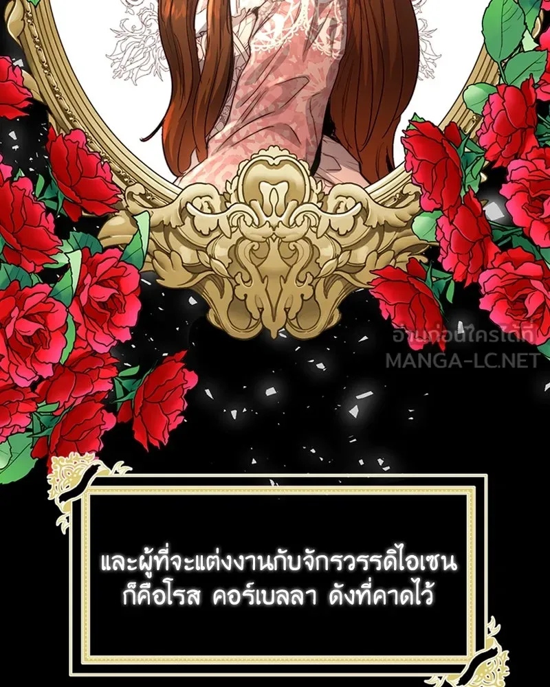 เจ้าหญิงคลั่งแห่งวังหลวง ตอนที่ 6 รูปที่ 105