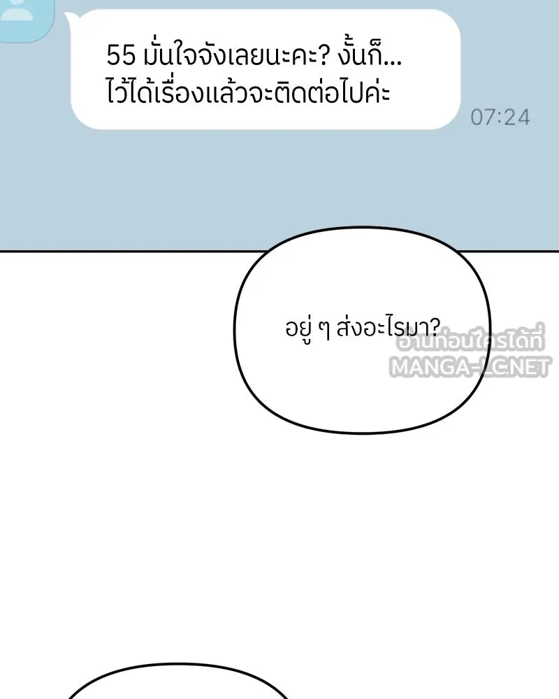 ย้อนเวลามาเป็นมักเน่ ตอนที่ 31 รูปที่ 36