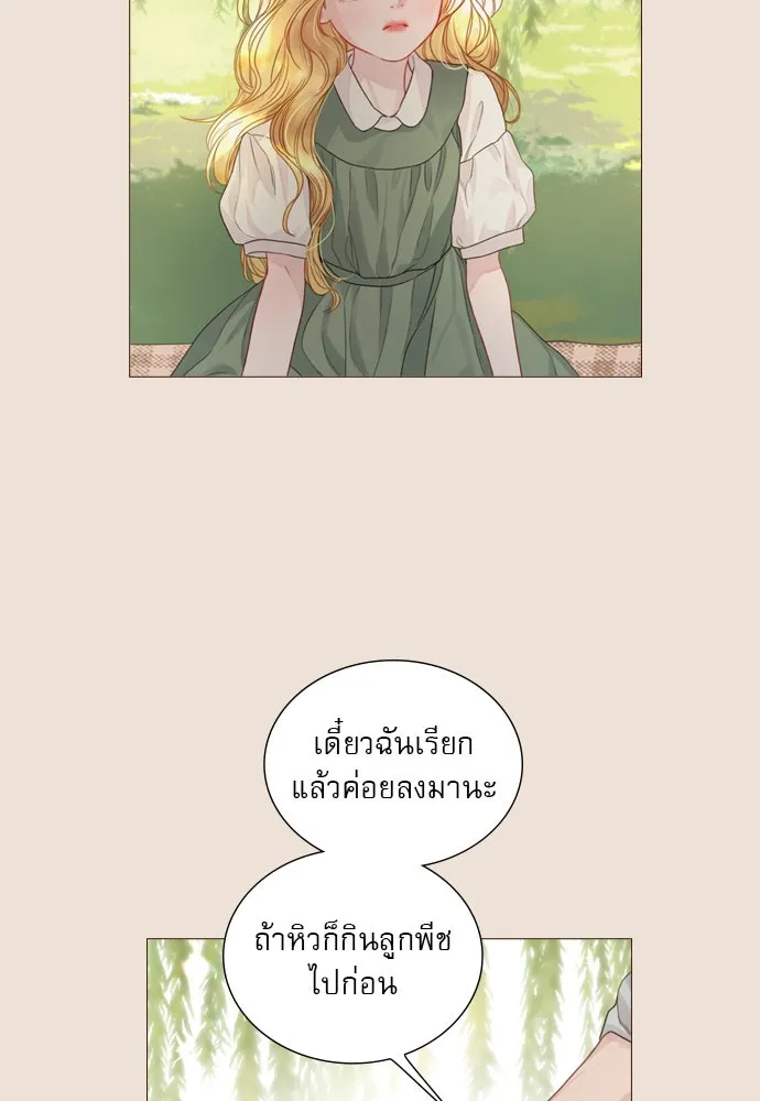 ถ้าไม่ร้อง ก็จงอ้อนวอนซะ ตอนที่ 4 รูปที่ 58