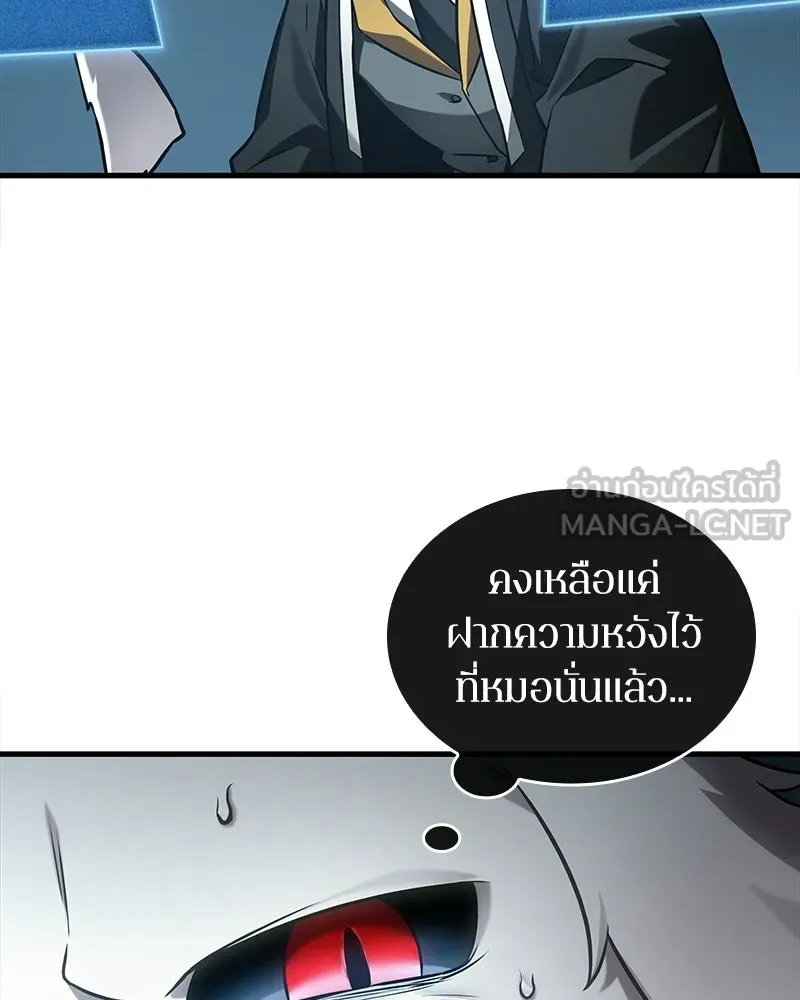 Omniscient Reader อ่านชะตาวันสิ้นโลก ตอนที่ 50 เรื่องเล่าของดกจา (9) รูปที่ 75