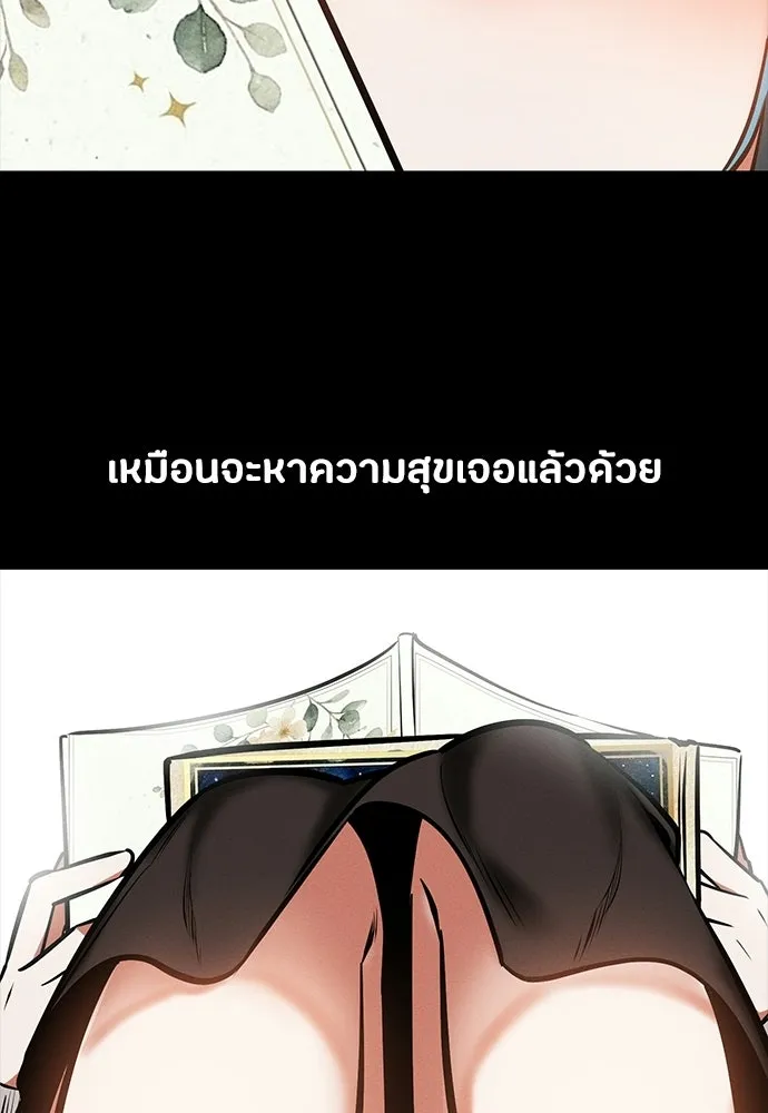 มือสังหารพันธุ์อมตะ ตอนที่ 85 รูปที่ 65
