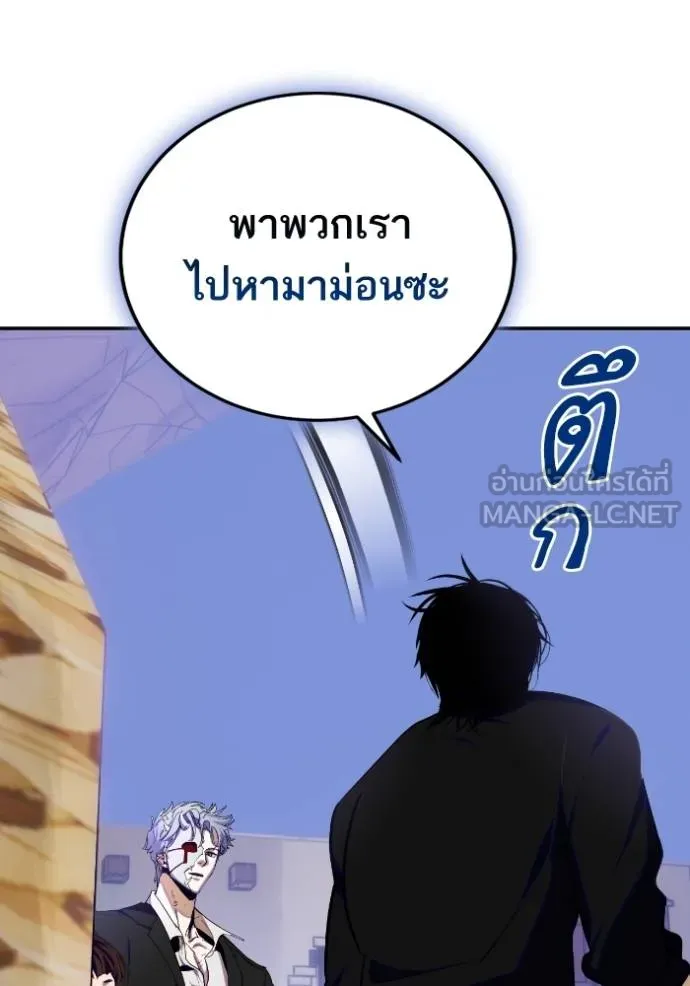 Return to Player ตอนที่ 184 รูปที่ 116