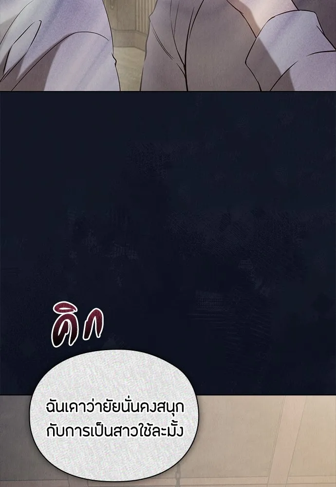 ลูกสาวตัวปลอมของท่านดยุก ตอนที่ 17 รูปที่ 7