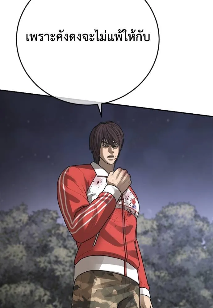 T2K ตอนที่ 58 รูปที่ 193