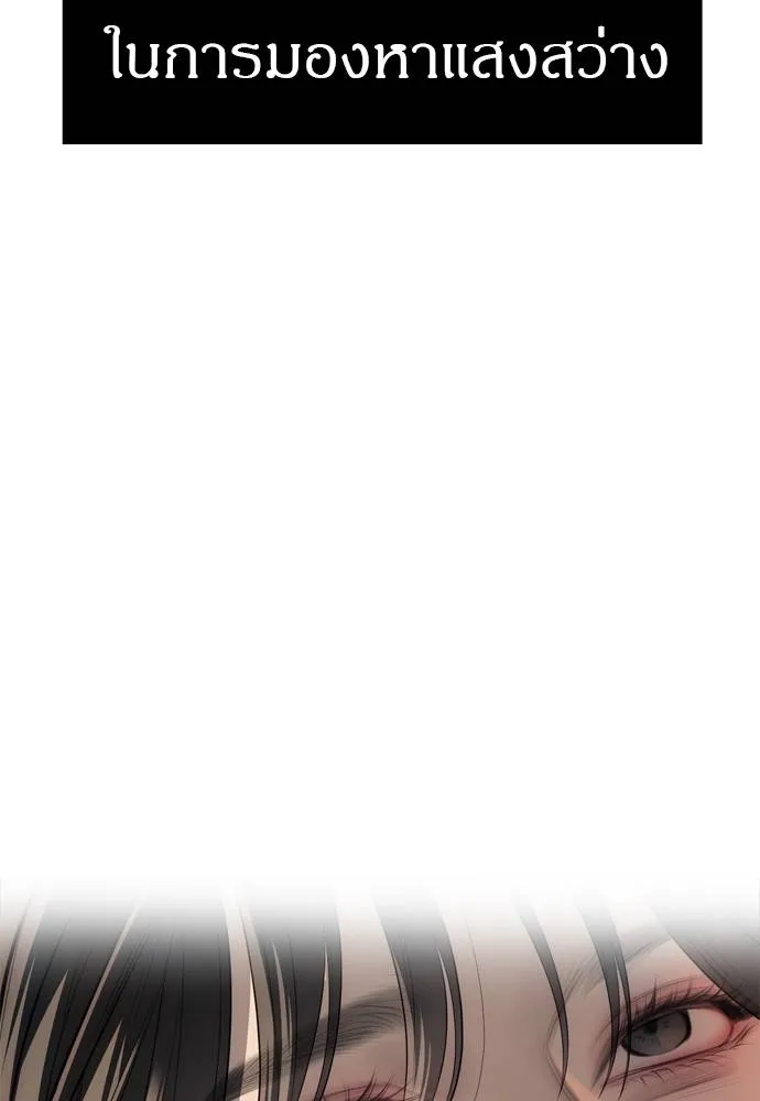 Undercover Chaebol ตอนที่ 80 รูปที่ 62